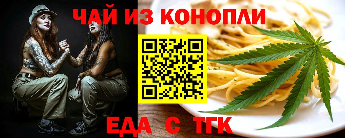 Cannafood конопля  Вход с VPN  Нововоронеж 