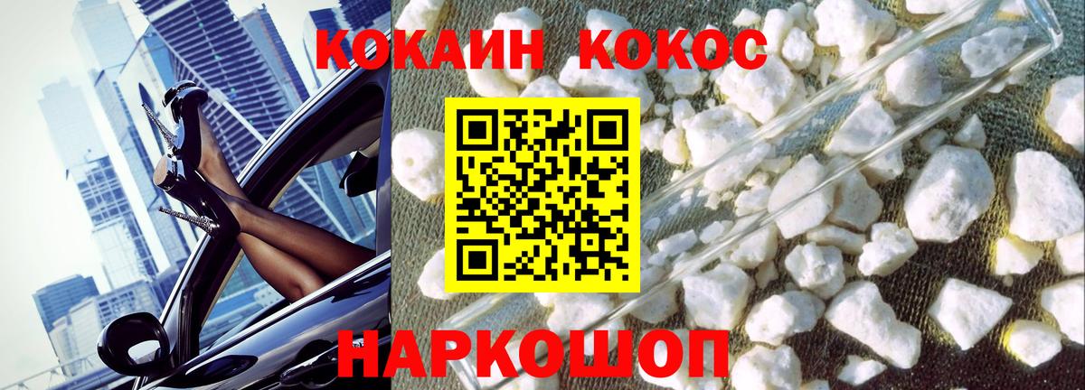 Cocaine Боливия  Вход с VPN  Нововоронеж 