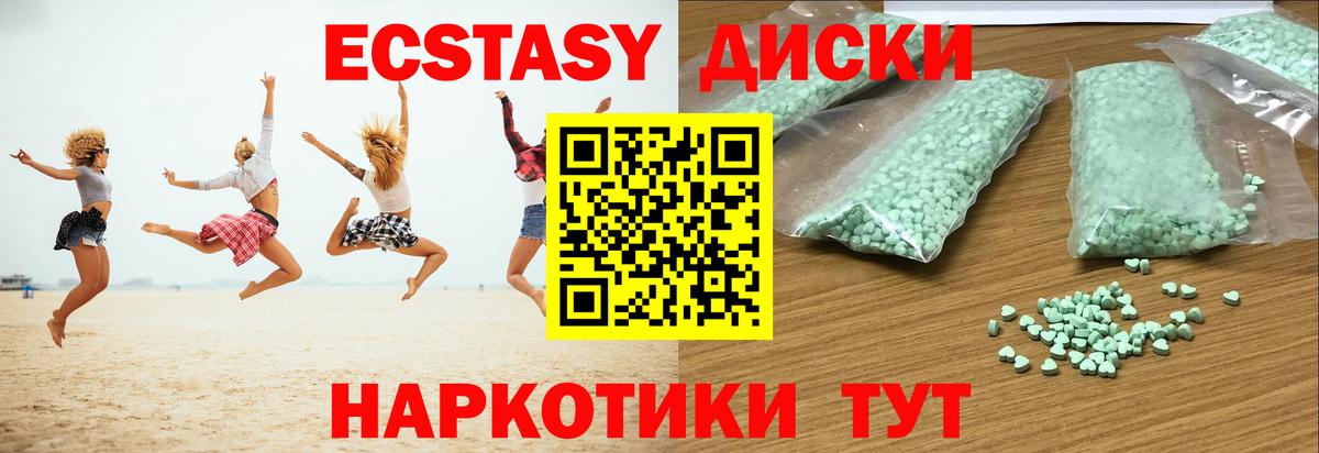 цена   ЭКСТАЗИ 250 мг  Вход с VPN  Нововоронеж  Экстази Дубай 