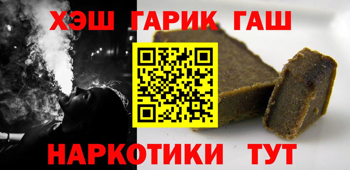 ГАШИШ VHQ Нововоронеж