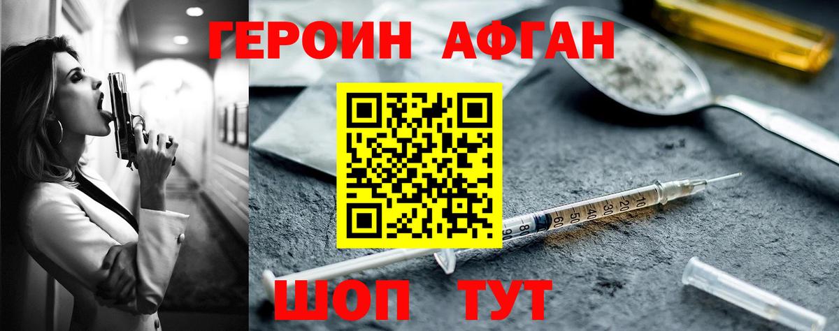Героин гречка  Вход с VPN  ГЕРОИН  Нововоронеж 
