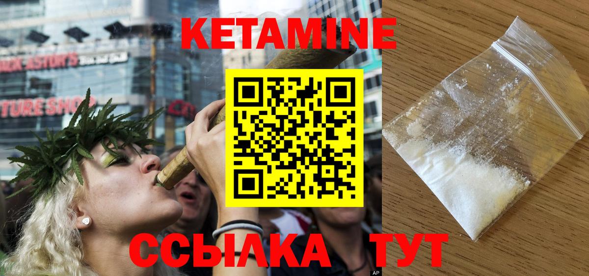 Нововоронеж  КЕТАМИН ketamine  Кетамин ketamine  Вход с VPN 