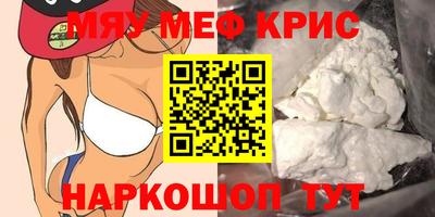 MESCALINE Брянск