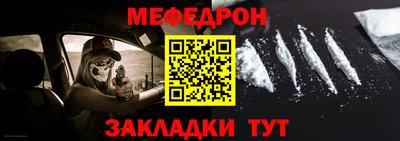 MESCALINE Брянск