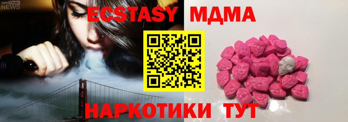 Нововоронеж  MDMA  MDMA crystal  Вход с VPN  MDMA Molly 