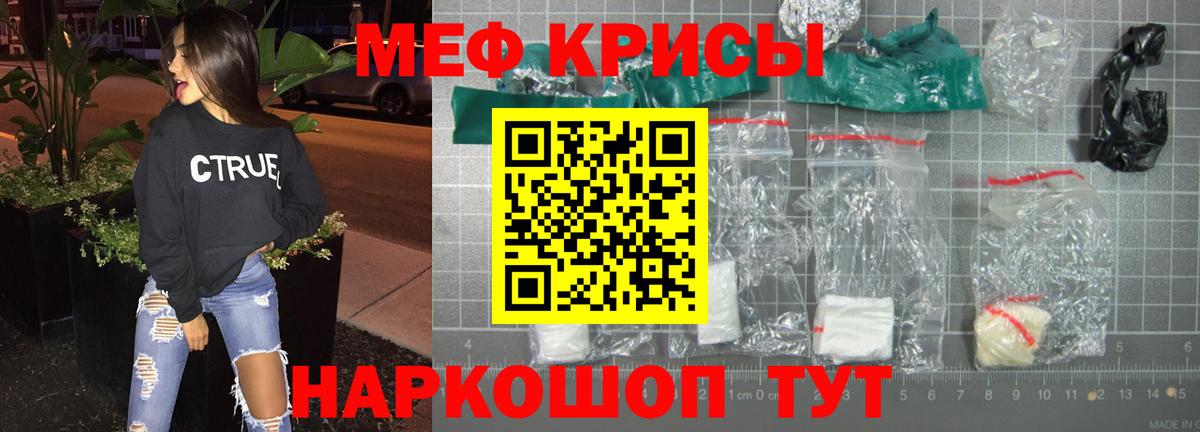 Нововоронеж  МЕФ  Вход с VPN  Меф  МЯУ-МЯУ VHQ  Мефедрон мяу мяу 
