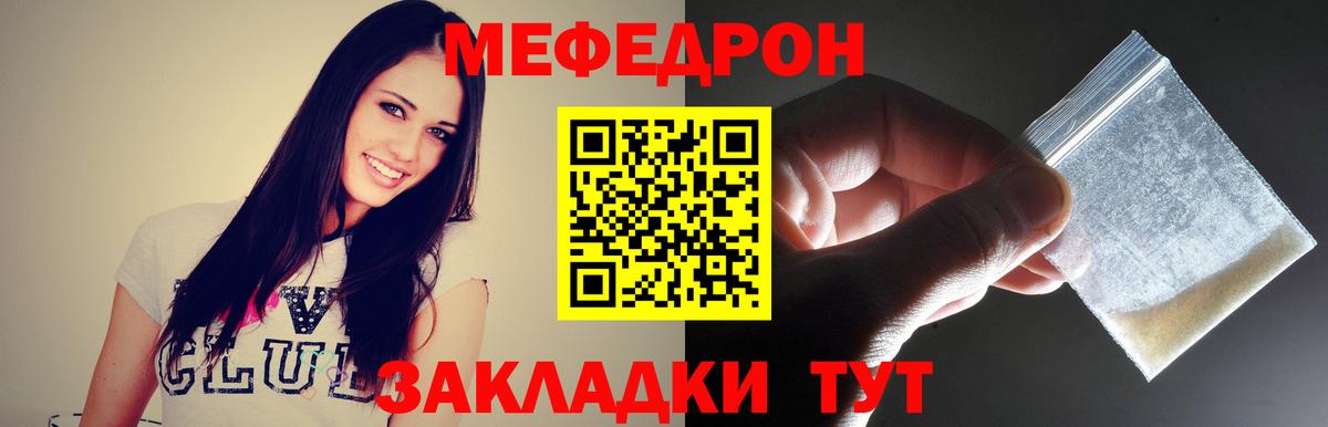 Меф кристаллы Нововоронеж