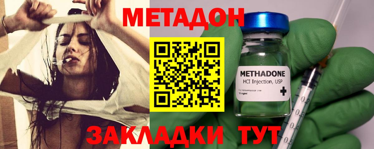 Нововоронеж  Метадон VHQ  Вход с VPN  Метадон VHQ 