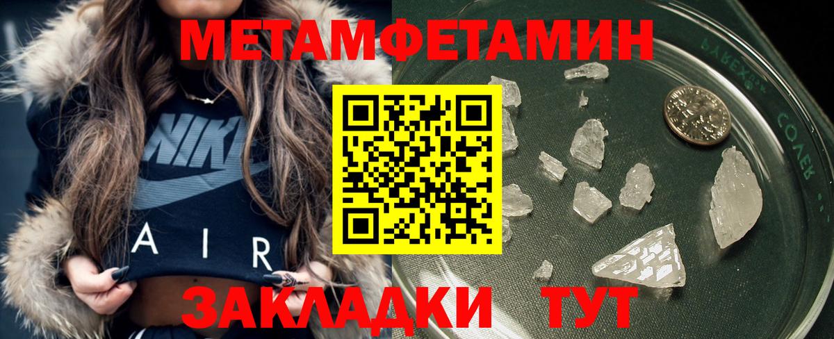 Нововоронеж  Метамфетамин Methamphetamine  Метамфетамин Methamphetamine  Вход с VPN 