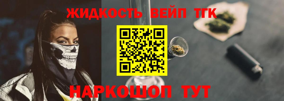 Дистиллят ТГК THC oil  Вход с VPN  Дистиллят ТГК Wax  Нововоронеж 